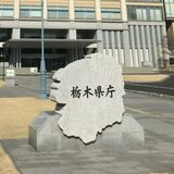 防災教育施設新設へ　総合運動公園内に　県が新年度、計画策定着手