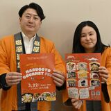 栃木県内グルメが集結　22日に那須塩原で初のフェス開催　スープ入り焼きそば、宇都宮…