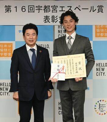 受賞した厚地さん（右）