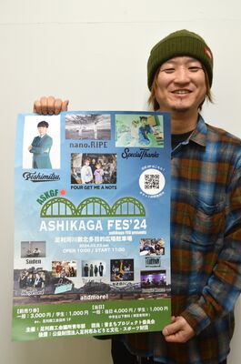 ポスターを手に来場を呼びかける石原委員長