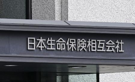 日本生命、役員処分を一転公表 社外秘情報持ち出しで「再検討」｜全国