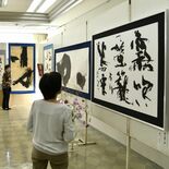 高根沢で「楽しい書の教室」書道展　65人が280点出品　町図書館で11…