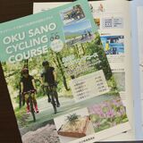 「奥佐野」の魅力満載　市民団体がサイクルマップ作製　４コースを紹介