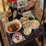 社員食堂に県産ナスやナシなど　NEC本社で全農とちぎなどが提供