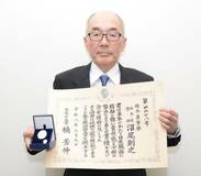 沼尾警部に警察功労章