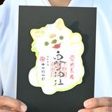 愛犬の健康を祈って…「犬の日」に合わせ限定御朱印　上三川の白鷺神社、地元出身の版画家とコラボ