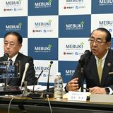 足利銀行など傘下のめぶきFG　2027年度の連結純利益目標は900億円以上　中期経営計画発表