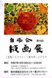 美術