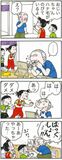 あんずちゃん≪８７４６≫