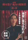 「視聴率の女王」の実像