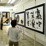 高根沢で「楽しい書の教室」書道展　65人が280点出品　町図書館で11日まで
