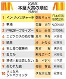 26年本屋大賞に朝井さんの小説