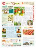 2023年3月18日(土)掲載面