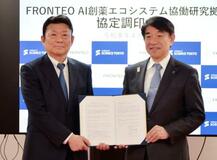 東京科学大にＡＩ創薬拠点