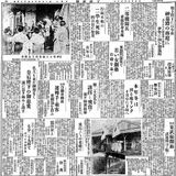 ＜３＞昭和４（1929）年　東武日光線開通に沸く