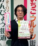 街道巡り フェア開催へ