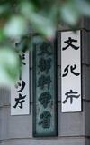 学校裁量で教科こま数増減を導入