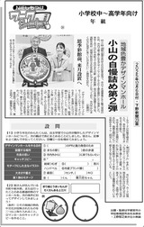 小山のデザインマンホール