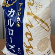 輸入拡大のアメリカ産米「カルローズ」はおいしい？　記者が栃木県産コシヒカリと食べ比…