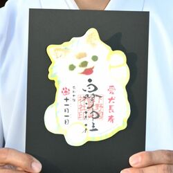 愛犬の健康を祈って…「犬の日」に合わせ限定御朱印 上三川の白鷺神社、地元出身の版画家とコラボ