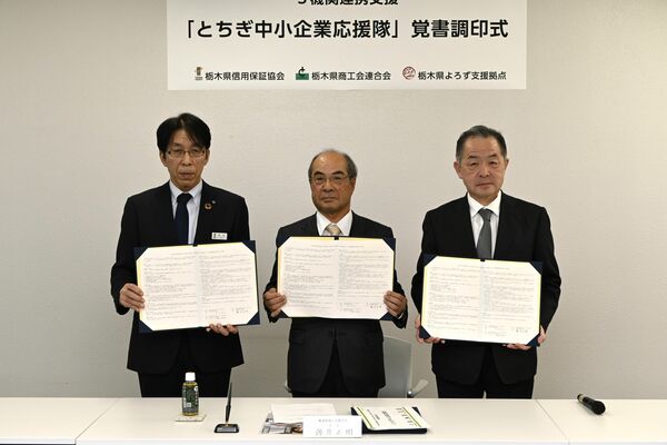 覚書を結んだ茂呂会長（左端）と薄井会長（中央）、須田チーフコーディネーター＝16日午前、宇都宮市