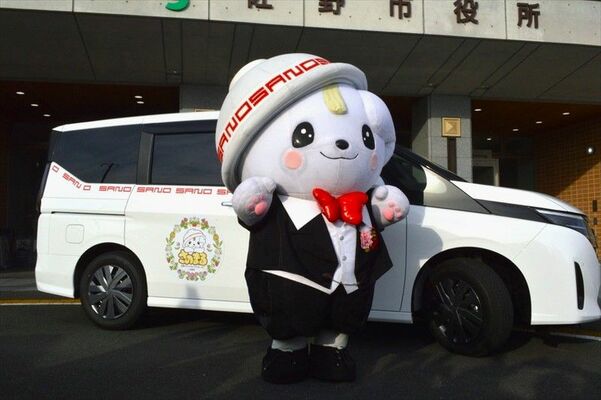 新調した「さのまる号」もお披露目された