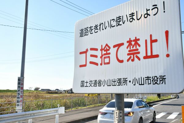 小山市内の国道50号の立体交差点に設置されている看板