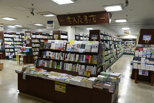 喜久屋書店宇都宮店
