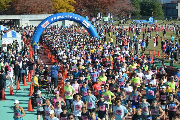 ３年ぶりに開かれた「足利尊氏公マラソン大会」