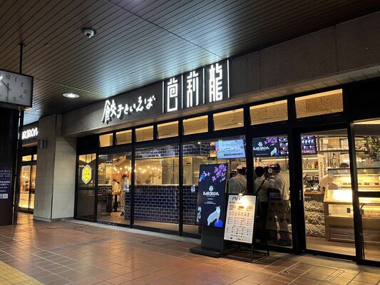 チームバリスタが運営するＪＲ宇都宮駅構内の人気店「餃子といえば芭莉龍」＝宇都宮市