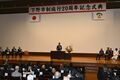下野市、市制施行20周年で式典　「未来へ」応援ソング発表