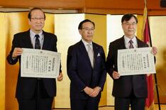 ノーベル賞で京都府栄誉賞