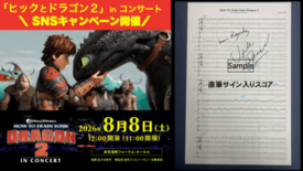 「ヒックとドラゴン2」作曲家ジョン・パウエルの 直筆サイン入りスコアが…
