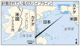 【アラスカLNG】対日輸出が発祥、熱気再び