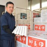 卵で被災地にエール　大田原の稲見商店　能登へ毎週1000個送る