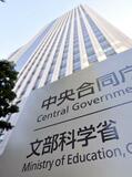 わいせつ教員、ＤＢ活用調査開始