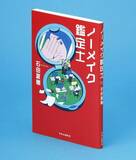 理不尽で滑稽で痛快
