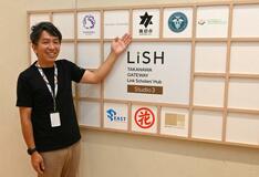 企業と連携、市の課題解決