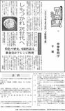 しもつかれ 次世代へ