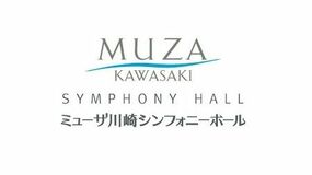 「あこがれのマエストロになろう！」オーケストラ指揮体験の挑戦者募集