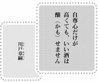 きょうの言葉