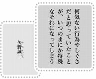きょうの言葉