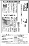 「置き配」選んだのに手渡し、なぜ