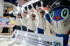 【夕刊】つくばエクスプレス開業２０年