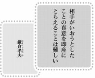 きょうの言葉