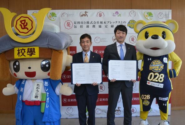 協定書を取り交わした早川市長（左）と藤本社長