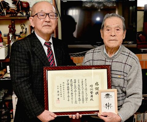 赤沢会長から感謝状を受けた増渕さん（右）