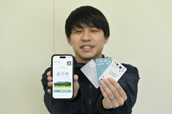 デジタル名刺「アンバサダーカード」