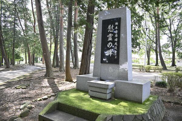 県総合運動公園内にある県原爆死没者慰霊の碑＝21日午前、宇都宮市西川田４丁目