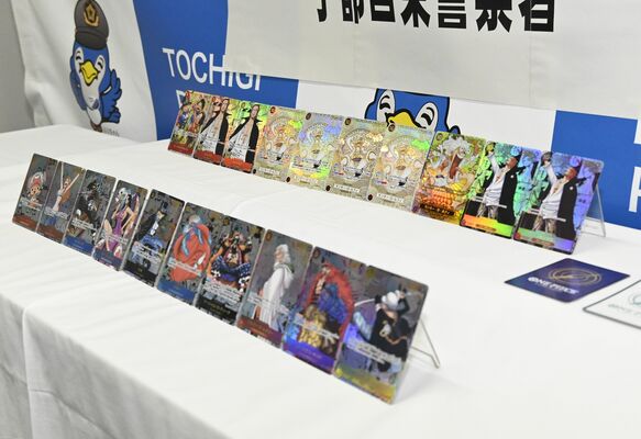 容疑者の自宅などから押収されたトレカ=17日午後、宇都宮東署